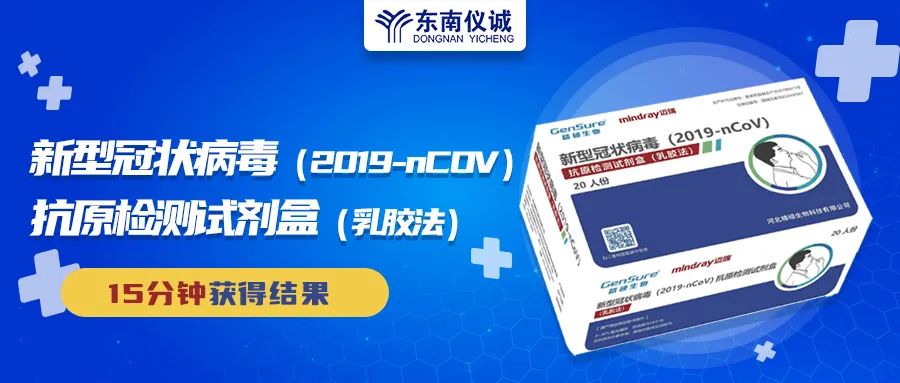 需求增加！哪些人群需要新冠抗原檢測試劑盒？